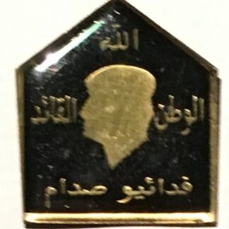 Iraqi Sadaam Fedayeen Beret Badge Enlisted
