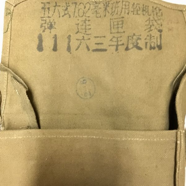 ChiCom North Vietnamese Viet Cong RPD Drum Pouch 1963