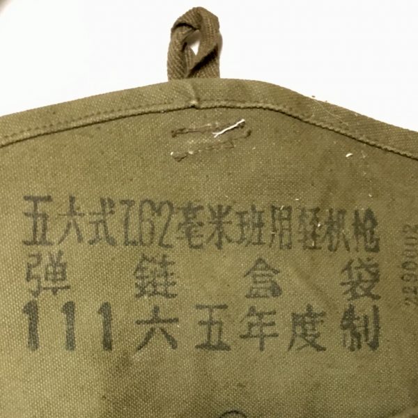 ChiCom North Vietnamese Viet Cong RPD Drum Pouch 1965
