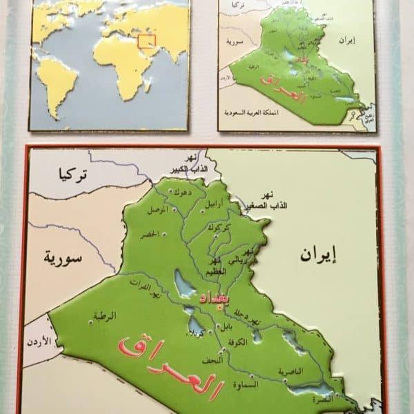 Iraqi Set of Stickers