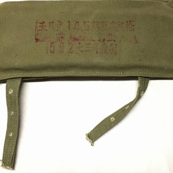 ChiCom North Vietnamese 14.5mm AA Cannon Shoulder Pad