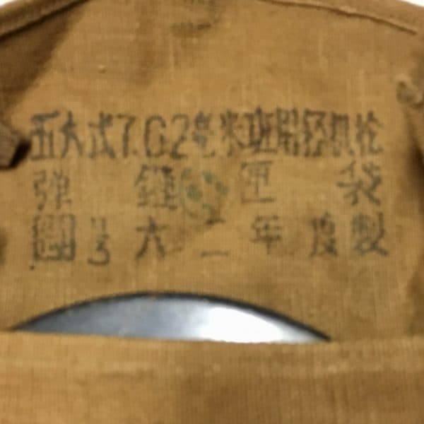 ChiCom North Vietnamese Army Viet Cong RPD Pouch 1962 with Drum