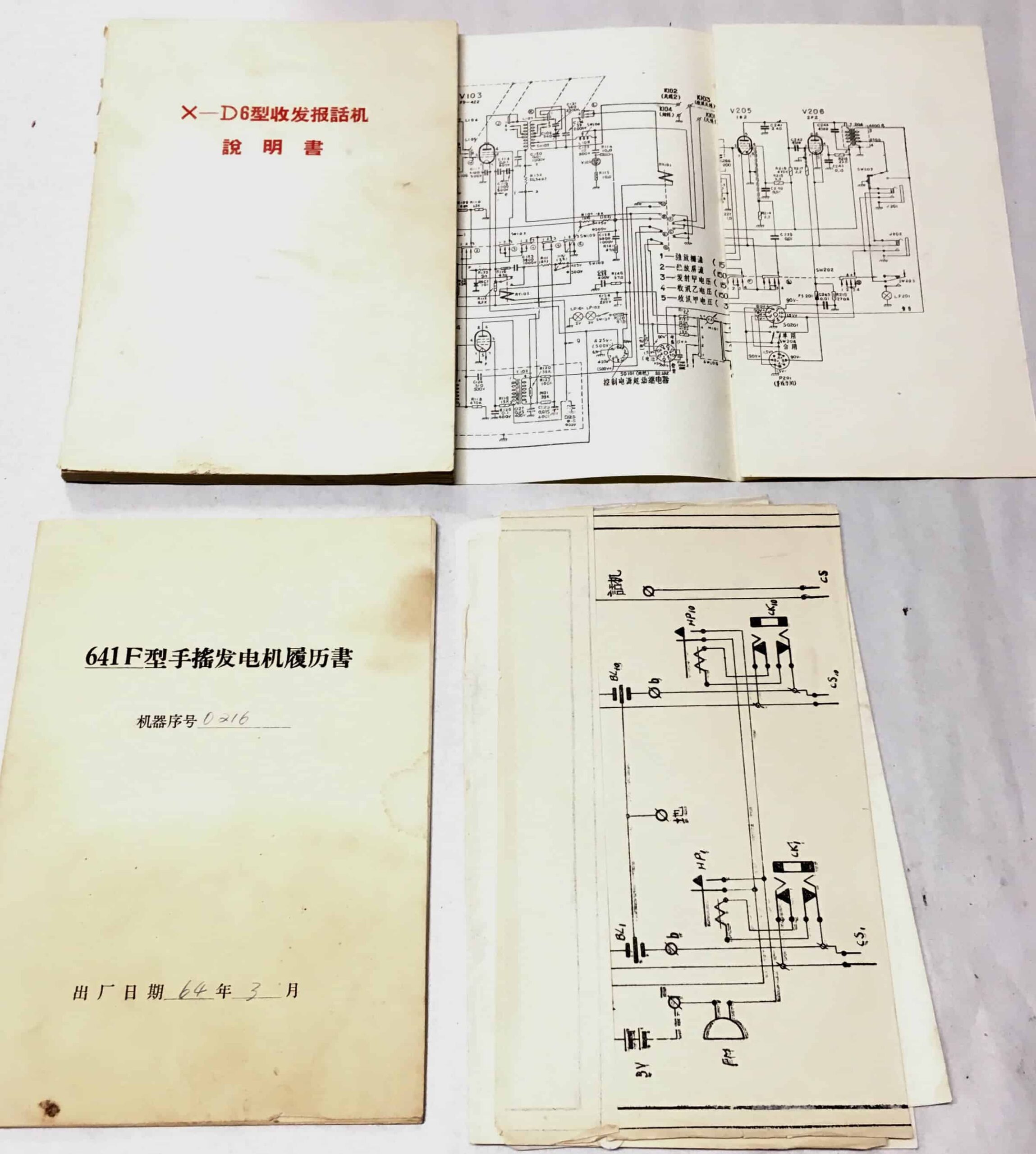 ChiCom Type 251A Radio Documents - Complete Set 1964 - Image 2