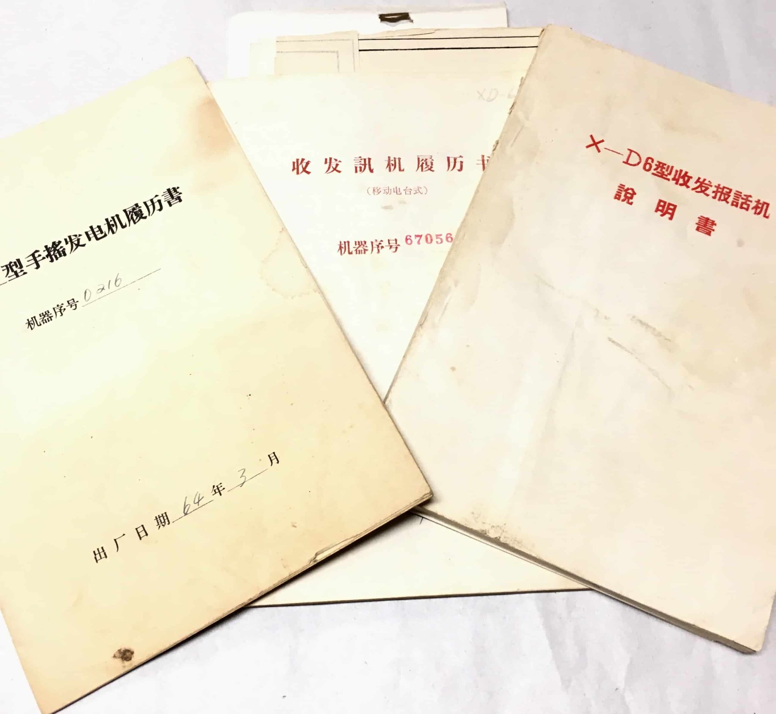 ChiCom Type 251A Radio Documents - Complete Set 1964 - Image 6