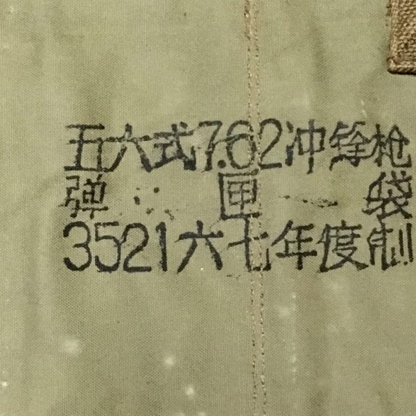 ChiCom North Vietnamese Army Viet Cong AK-47 Chestpouch 1967 Factory 3521