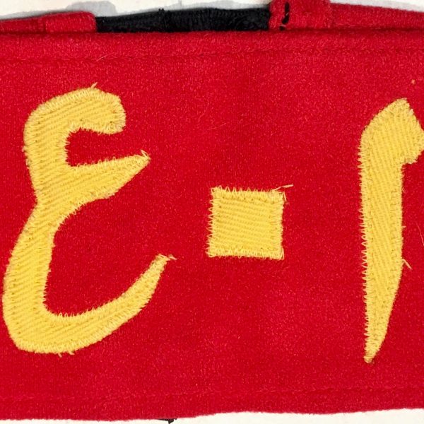 Iraqi Military Police MP Brassard Arm Band Embroidered