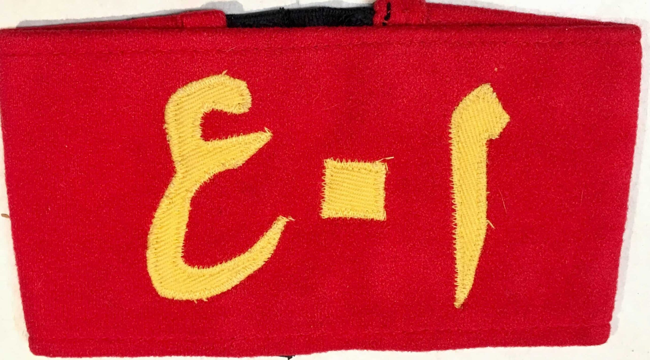 Iraqi Military Police MP Brassard Arm Band Embroidered