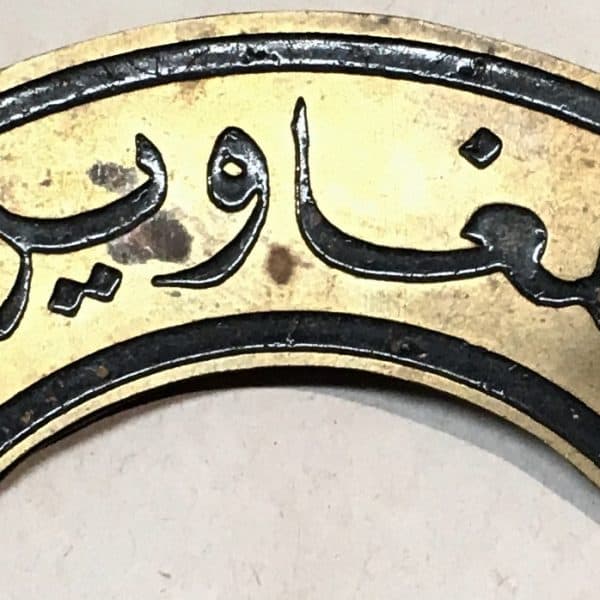 Iraqi Army Metal Brass Pin Back Tab