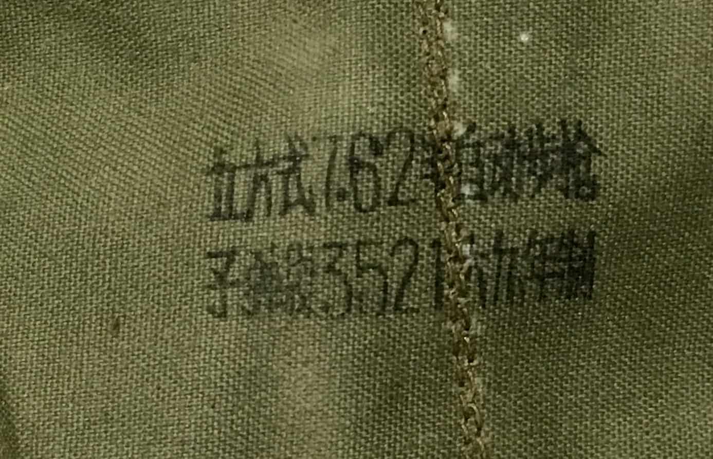 ChiCom North Vietnamese Army Viet Cong SKS Chestpouch 1969 Factory 3521 - Image 2