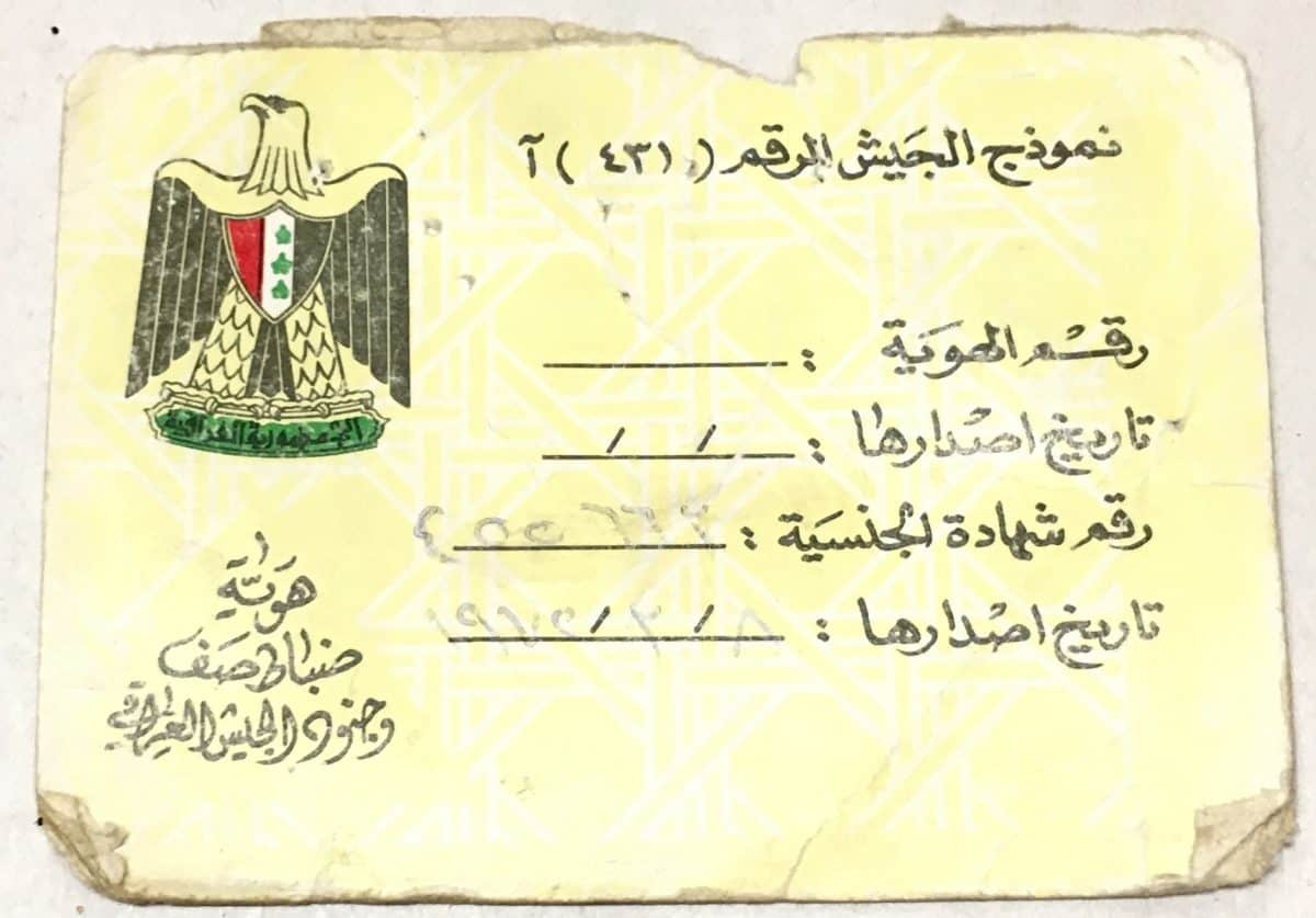 Iraq Id Card Example Iraqi Army ID Card - Desert Storm Private - Enemy Militaria