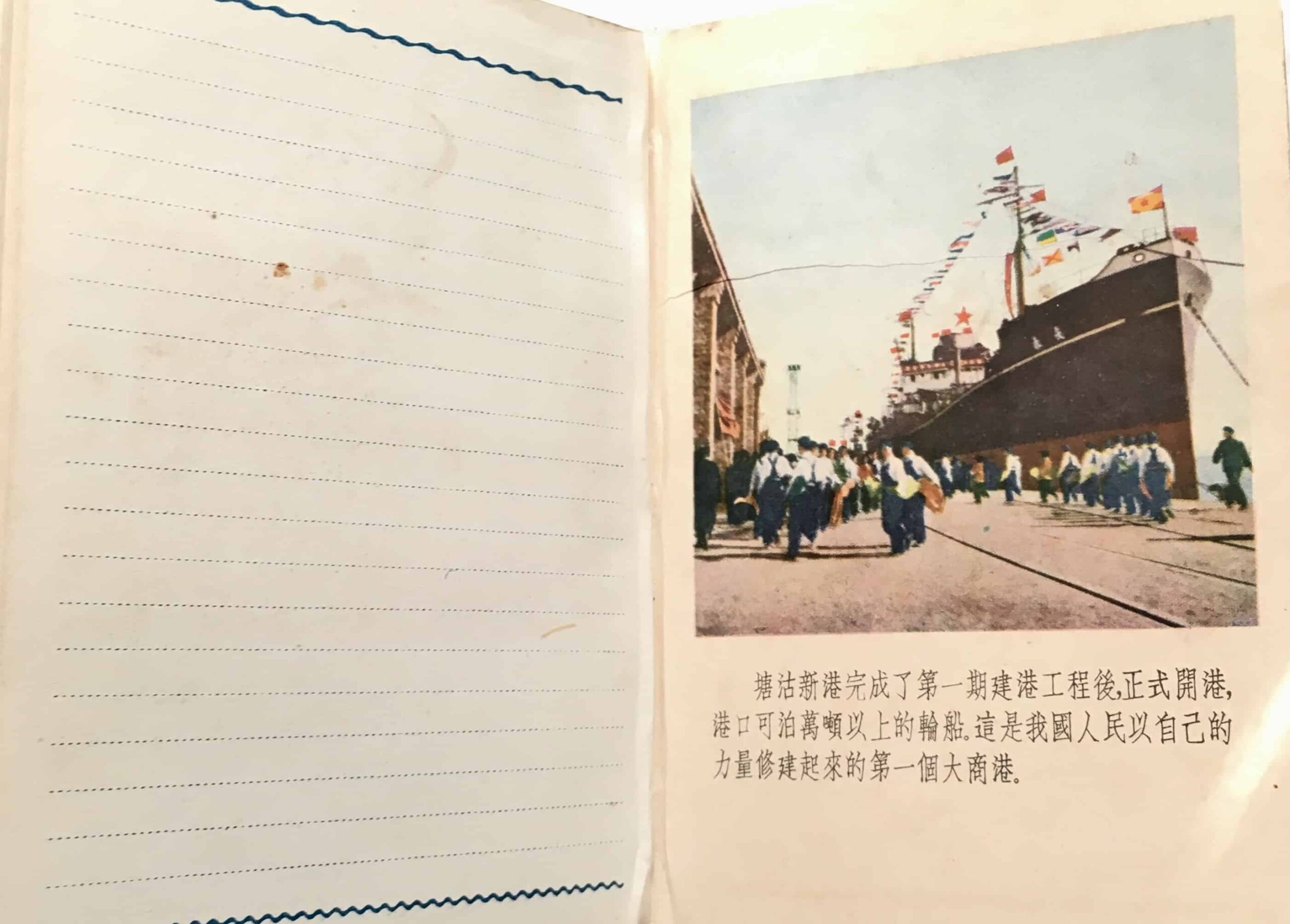 Chinese Korean War Issue Diary with Many Entries Trying to Learn English - Image 6