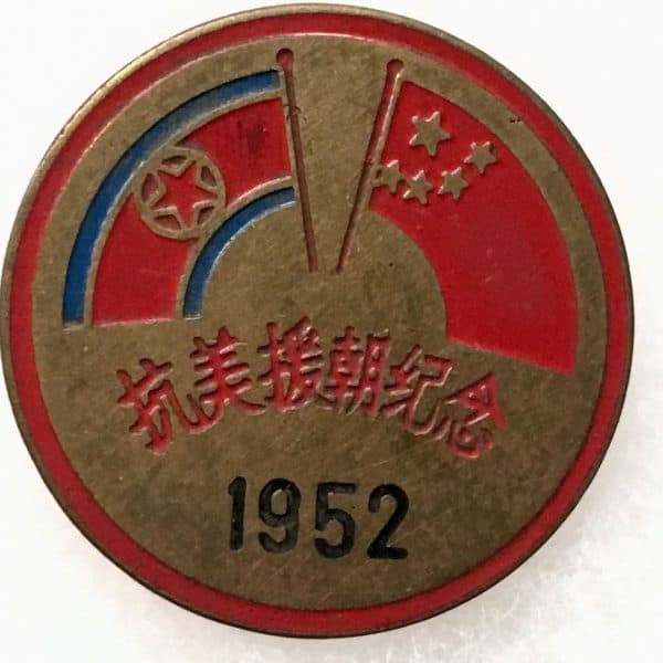 Chinese Korean War North Korean Friendship Award Insignia 1952