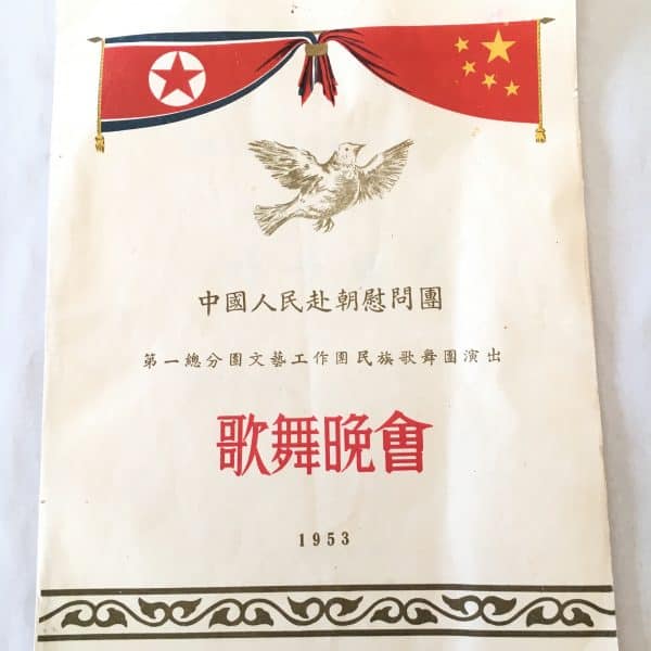 Chinese North Korean Korean War Document 1953