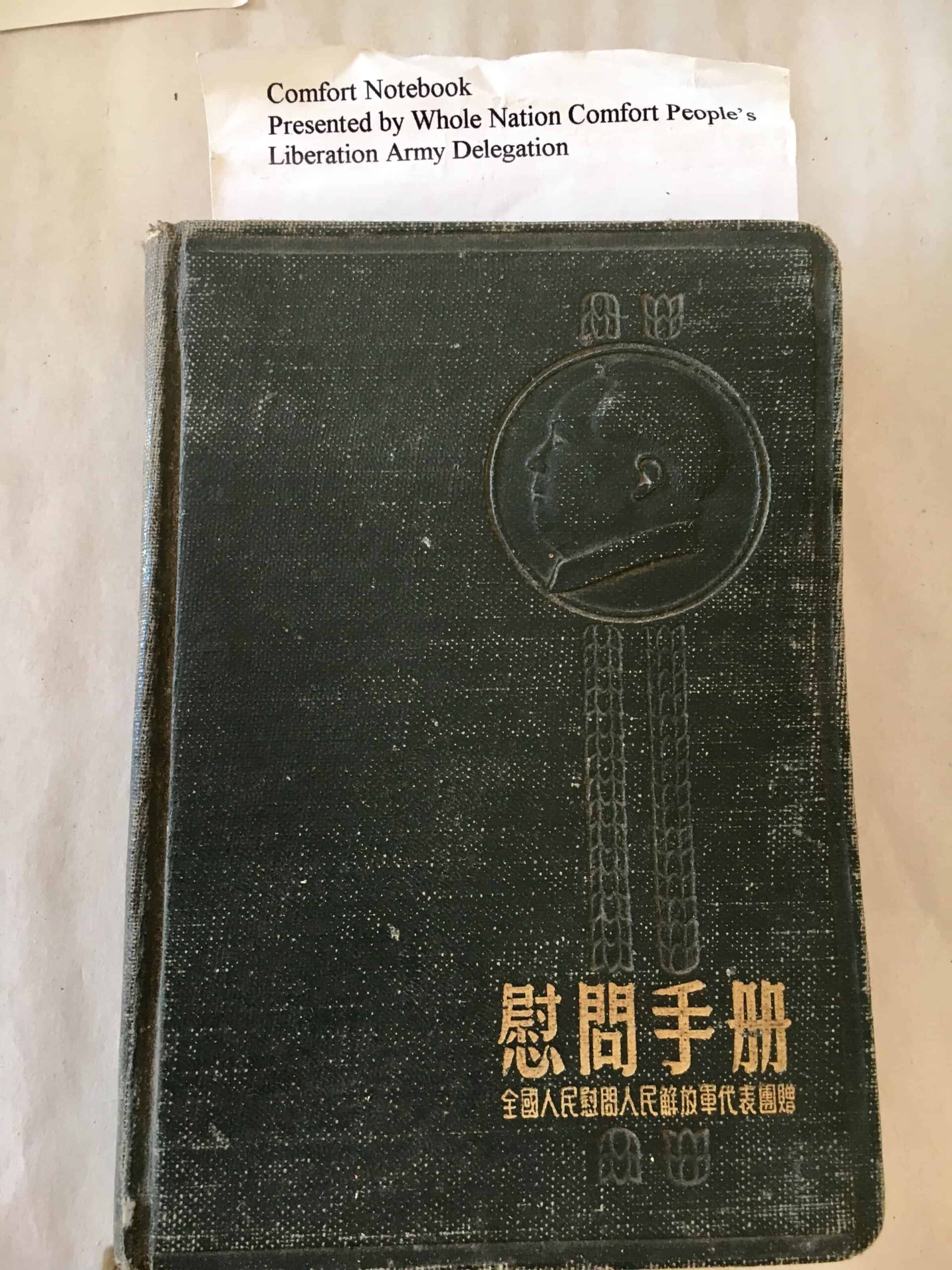 Chinese Korean War Issue Diary with Many Entries Trying to Learn English