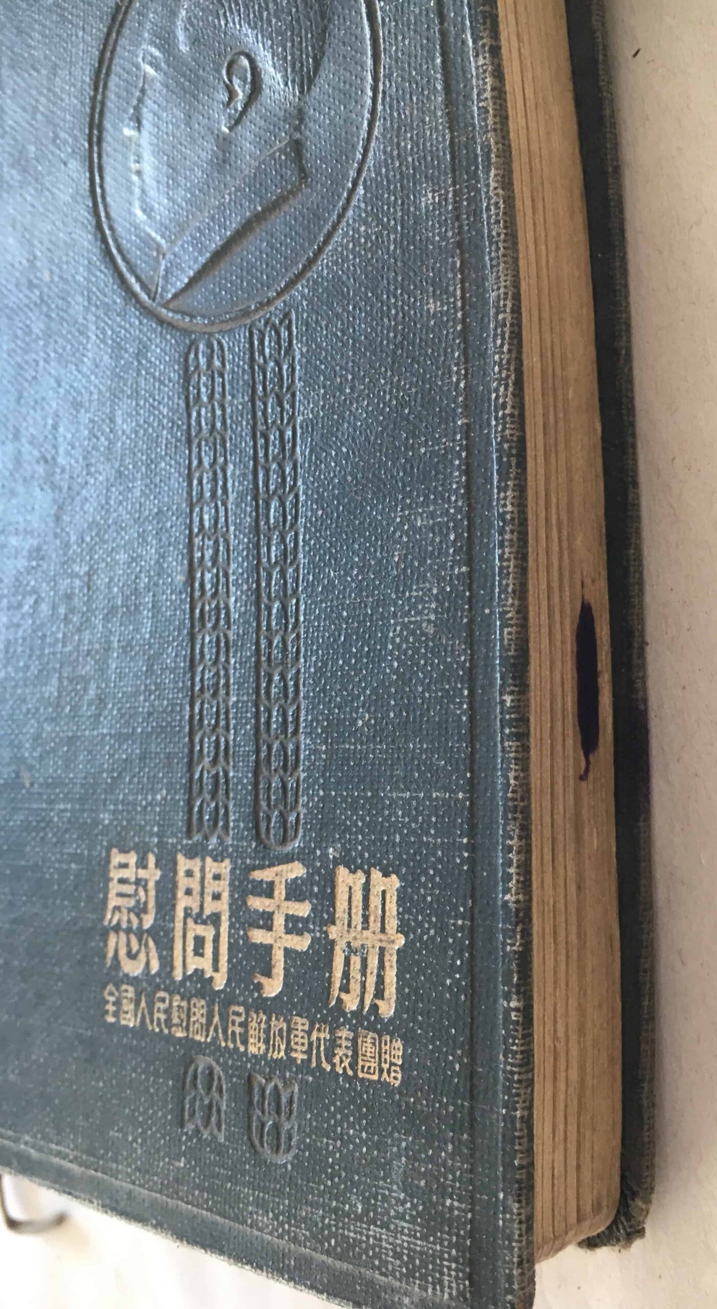 Chinese Korean War Issue Diary with Many Entries Trying to Learn English - Image 2