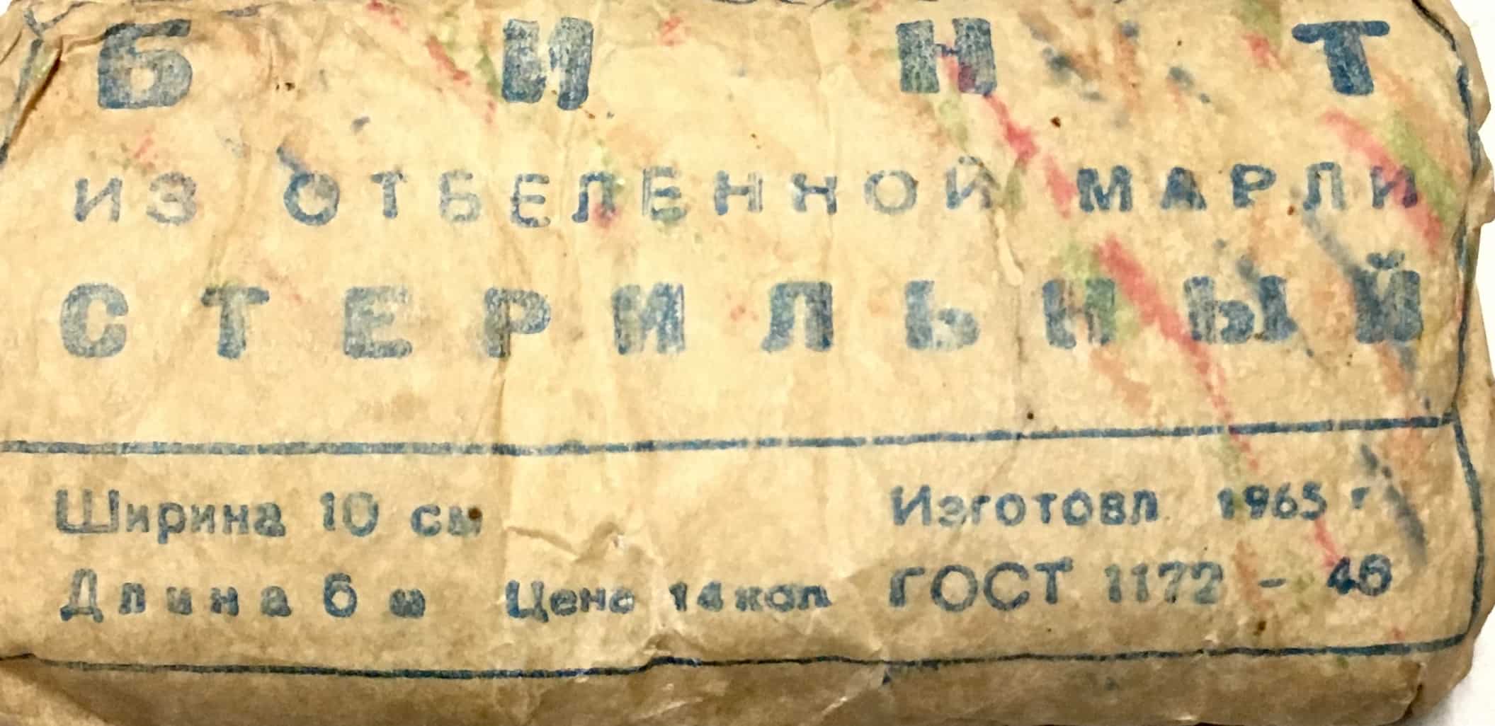 Soviet Russian North Vietnamese Army Viet Cong Bandage 1965