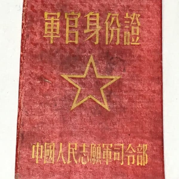 Chinese PLA Identification Book 1950s