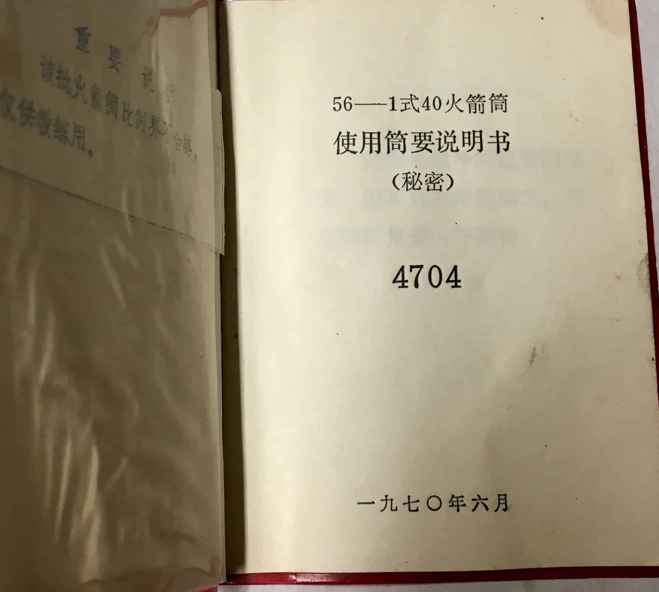 ChiCom Type 56-1 North Vietnamese Army Viet Cong RPG-7 Manual 1970 - Image 2