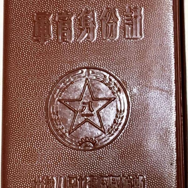 Chinese PLA Identification Booklet 1962
