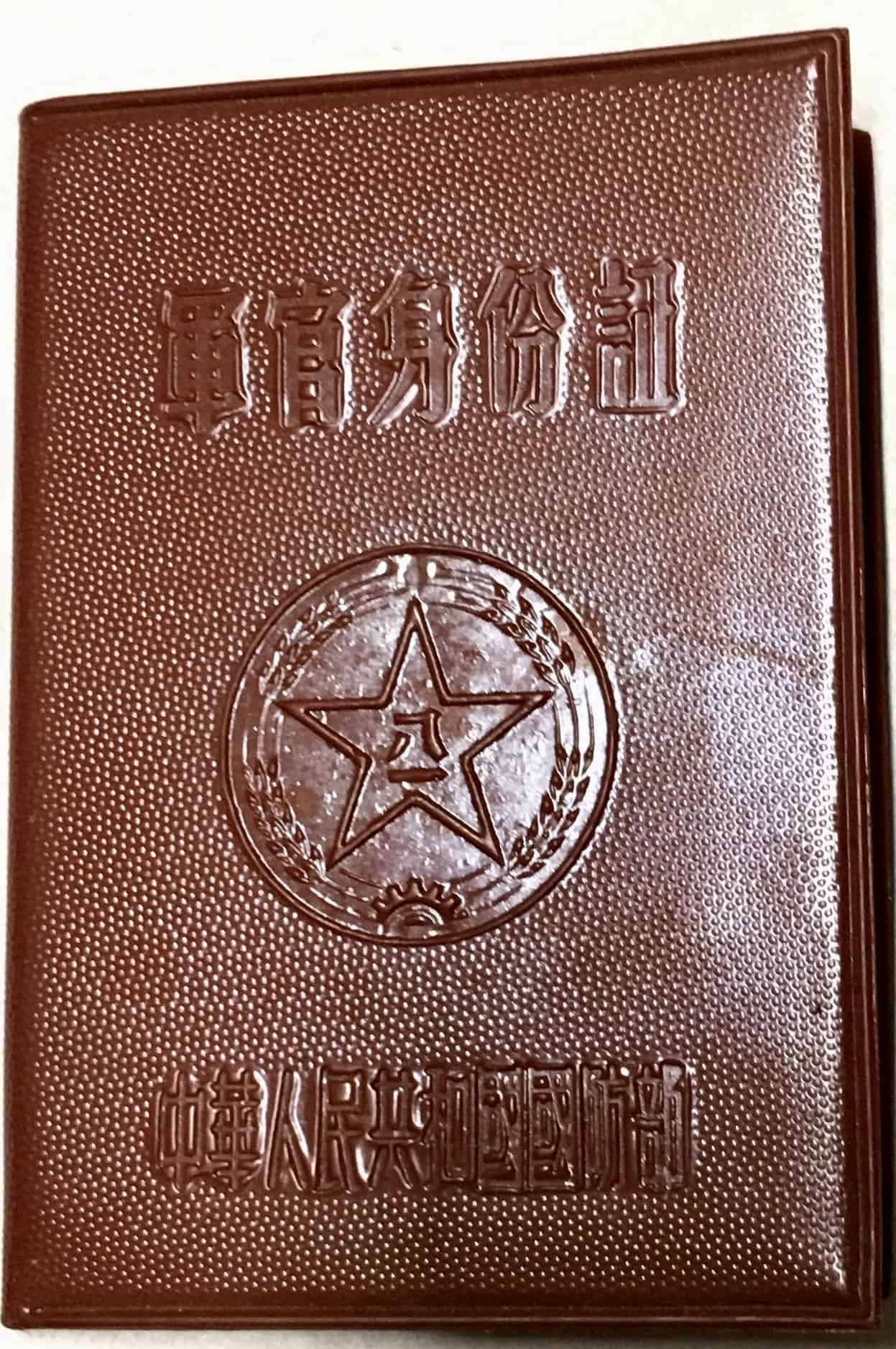 Chinese PLA Identification Booklet 1962