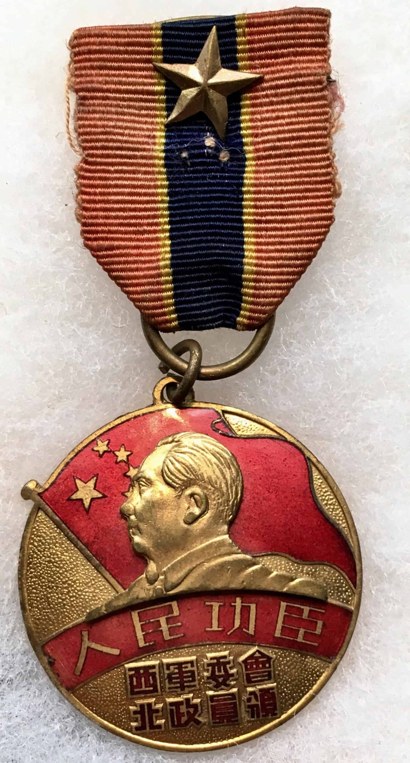 Chinese Korean War Medal 1950