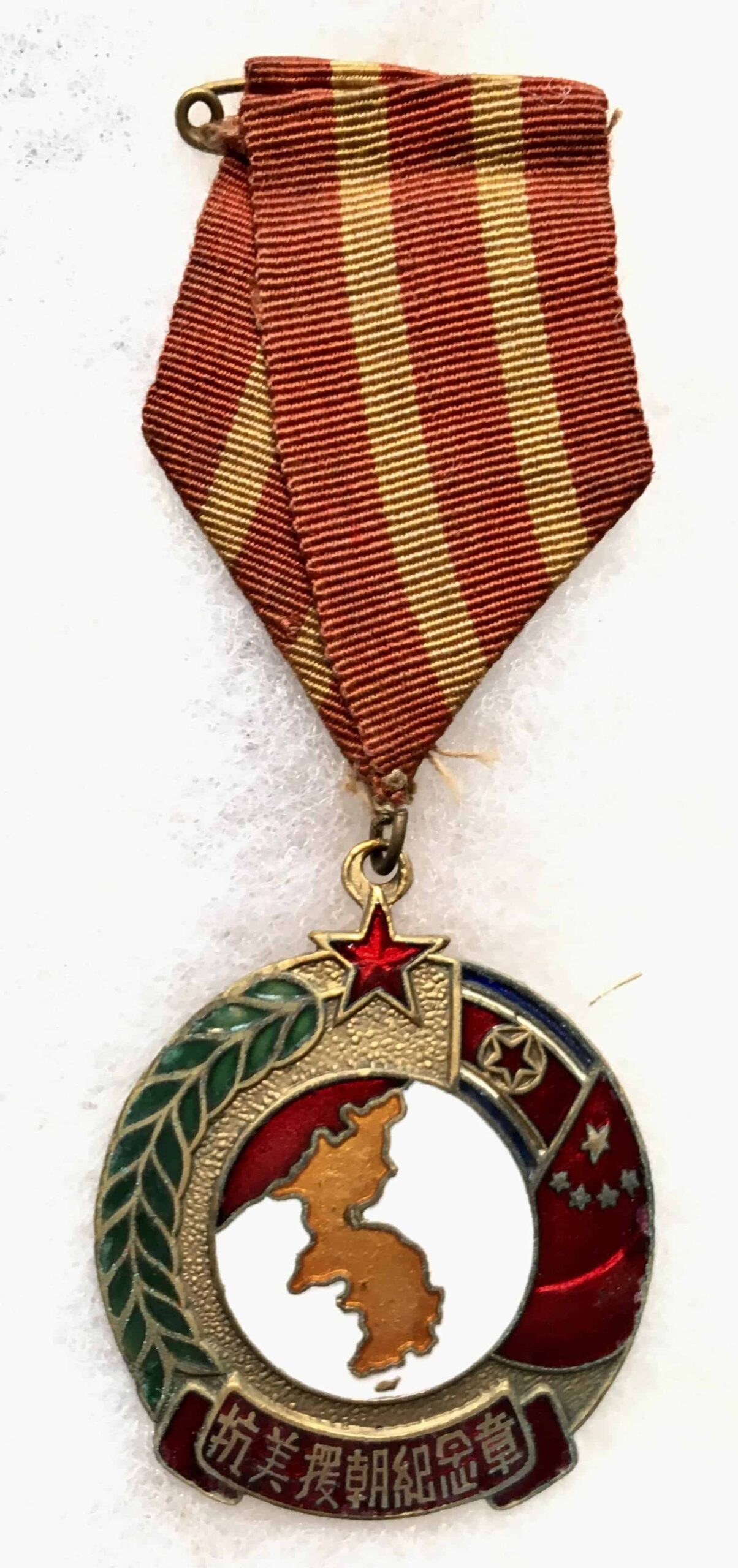 Chinese Korean War Medal with Map of Korea