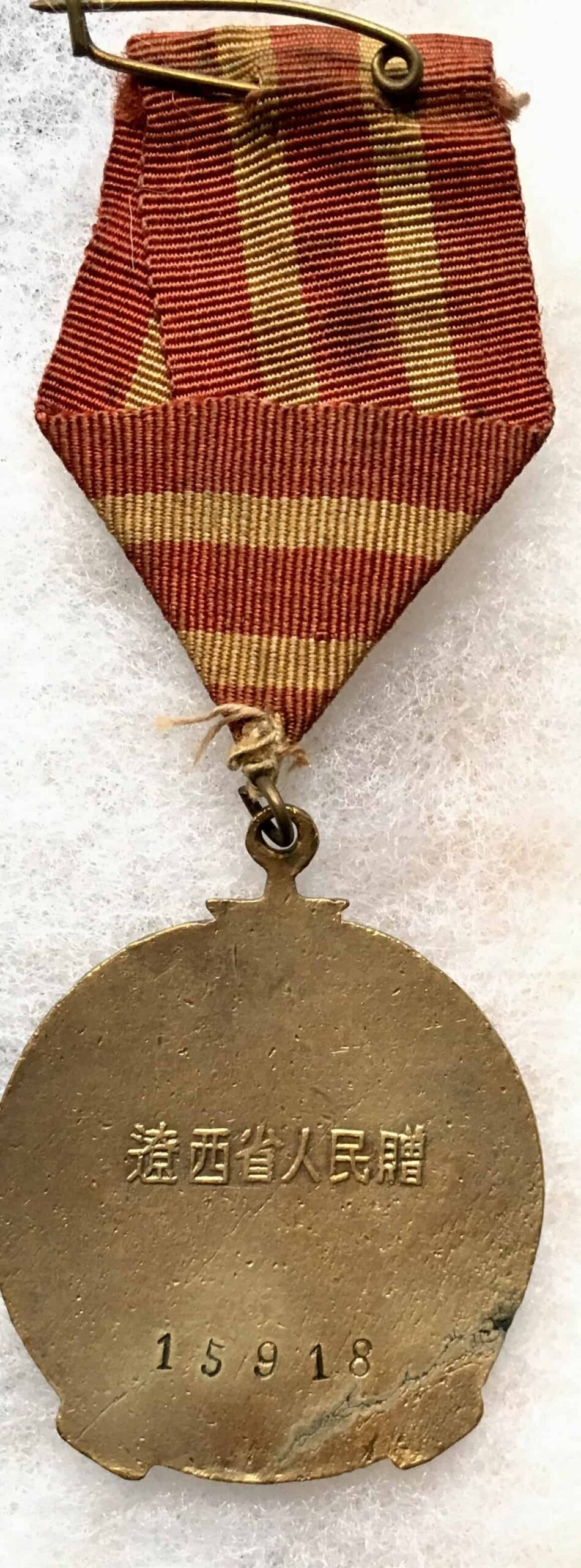 Chinese Korean War Medal with Map of Korea - Image 2