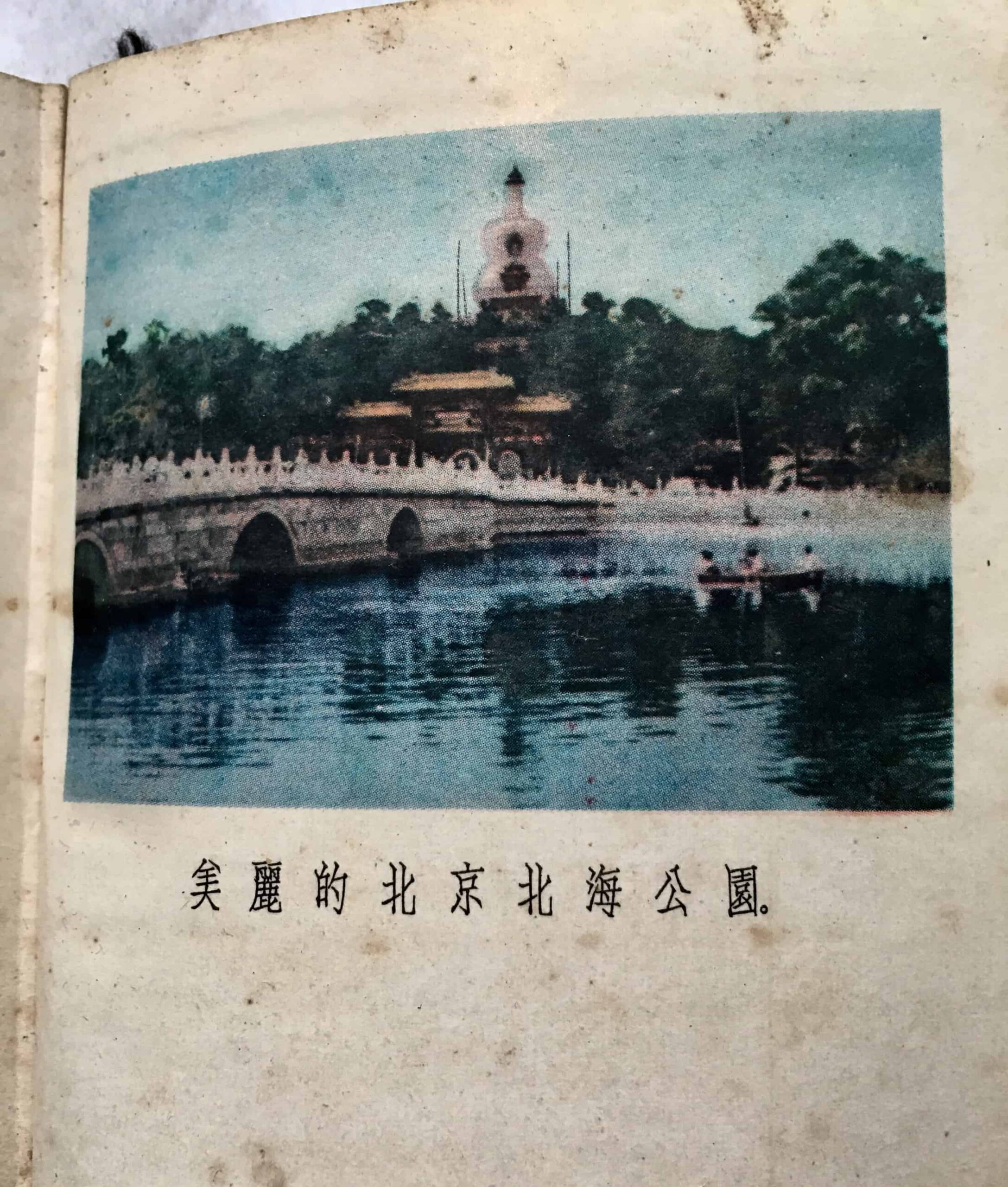 Chinese Korean War Issue Diary with Many Entries Trying to Learn English - Image 8