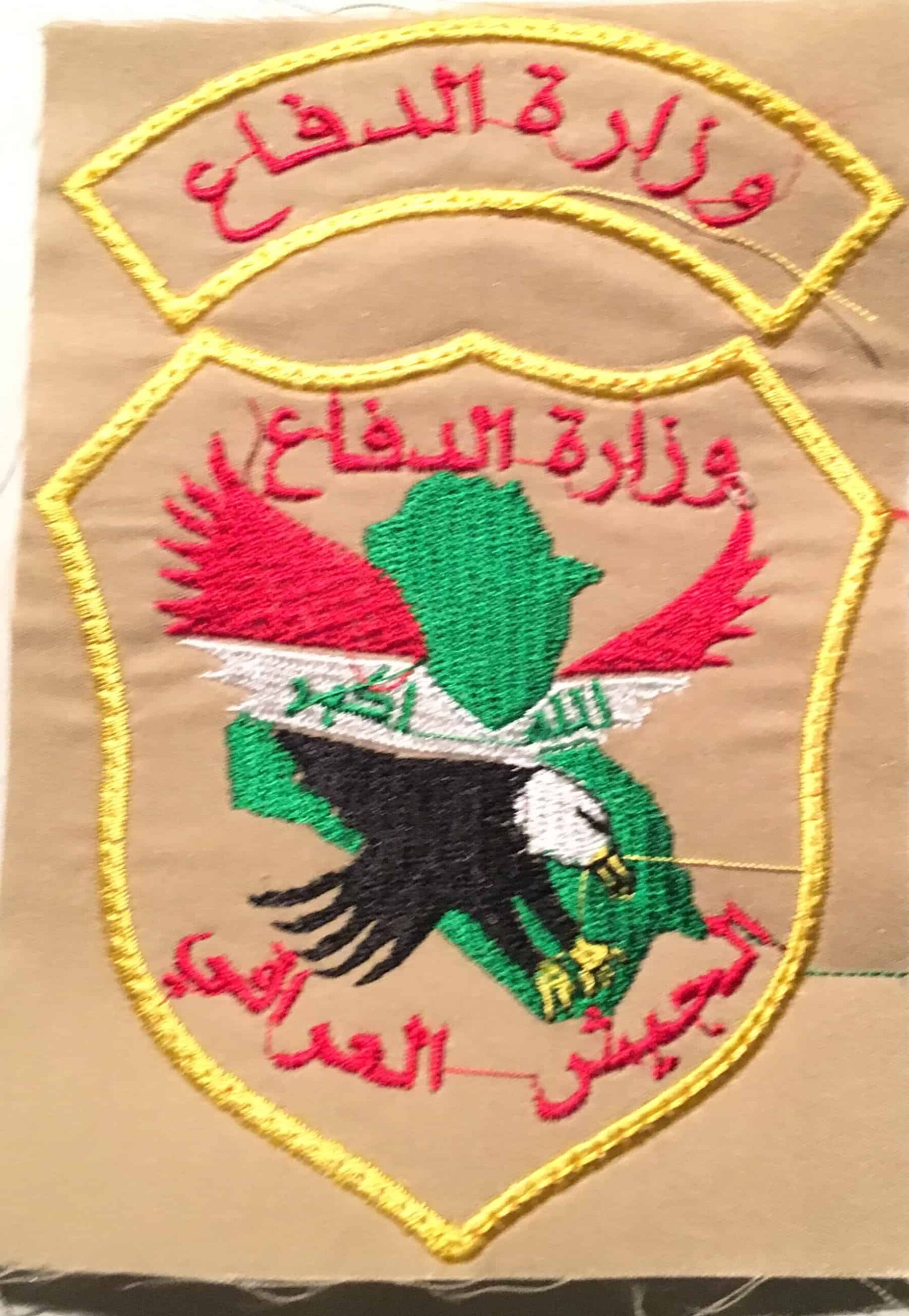 Iraqi Military Patch Eagle