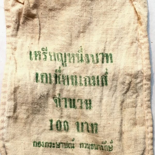 North Vietnamese Army Viet Cong Cambodian Ditty Bag