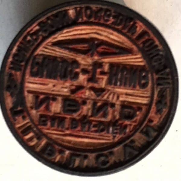 Viet Cong Trip Document Stamp