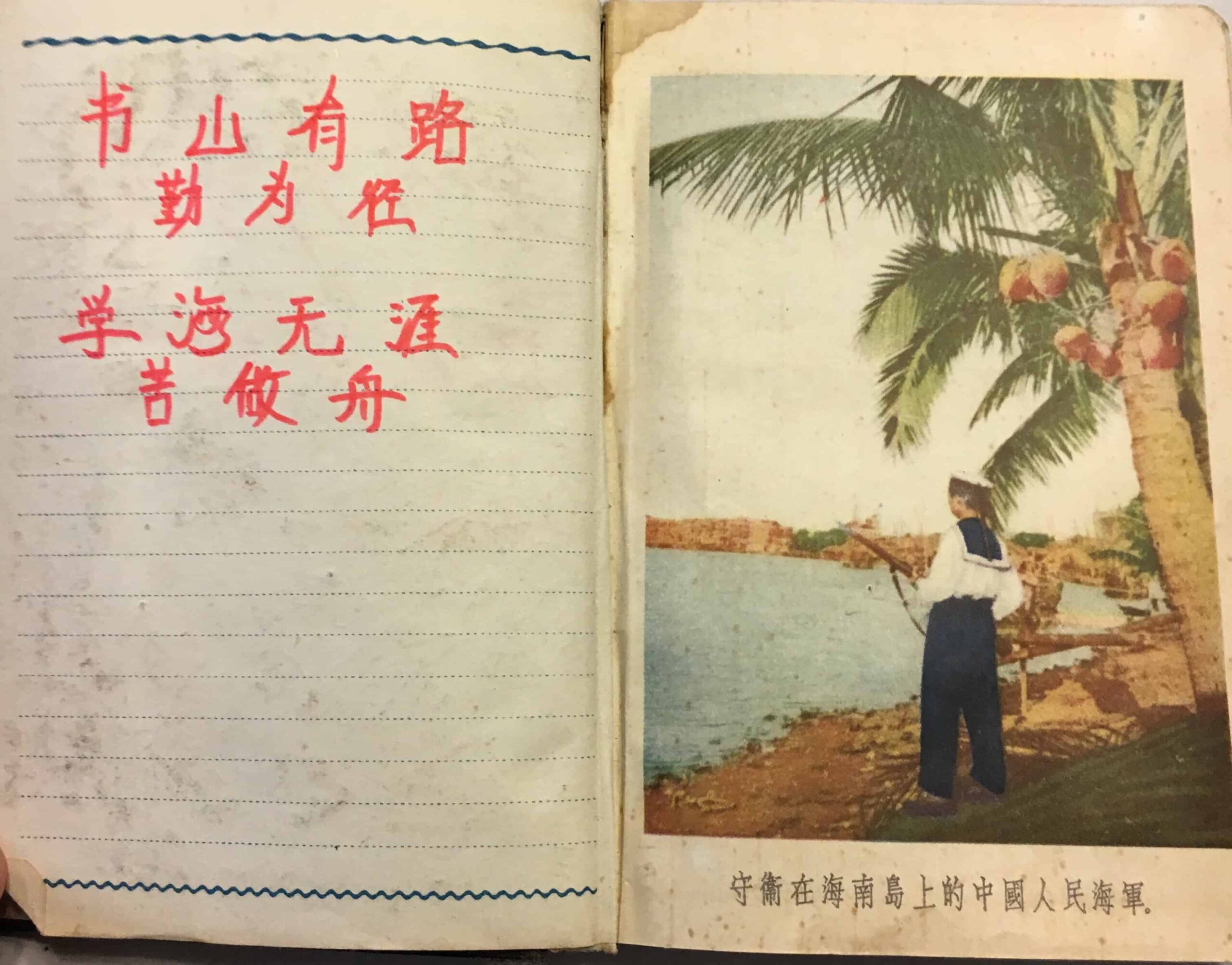 Chinese Korean War Issue Diary with Many Entries Trying to Learn English - Image 14