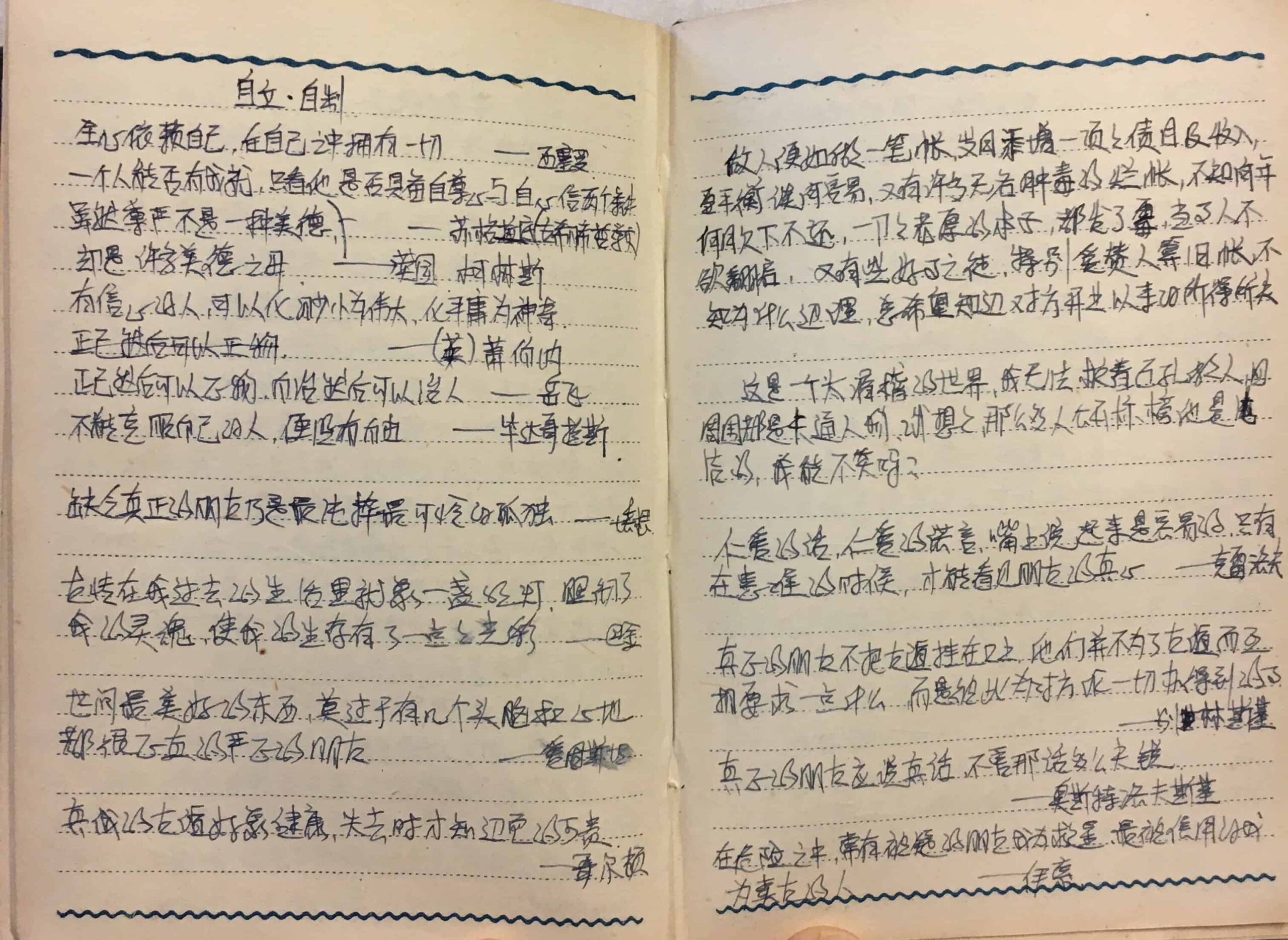 Chinese Korean War Issue Diary with Many Entries Trying to Learn English - Image 10