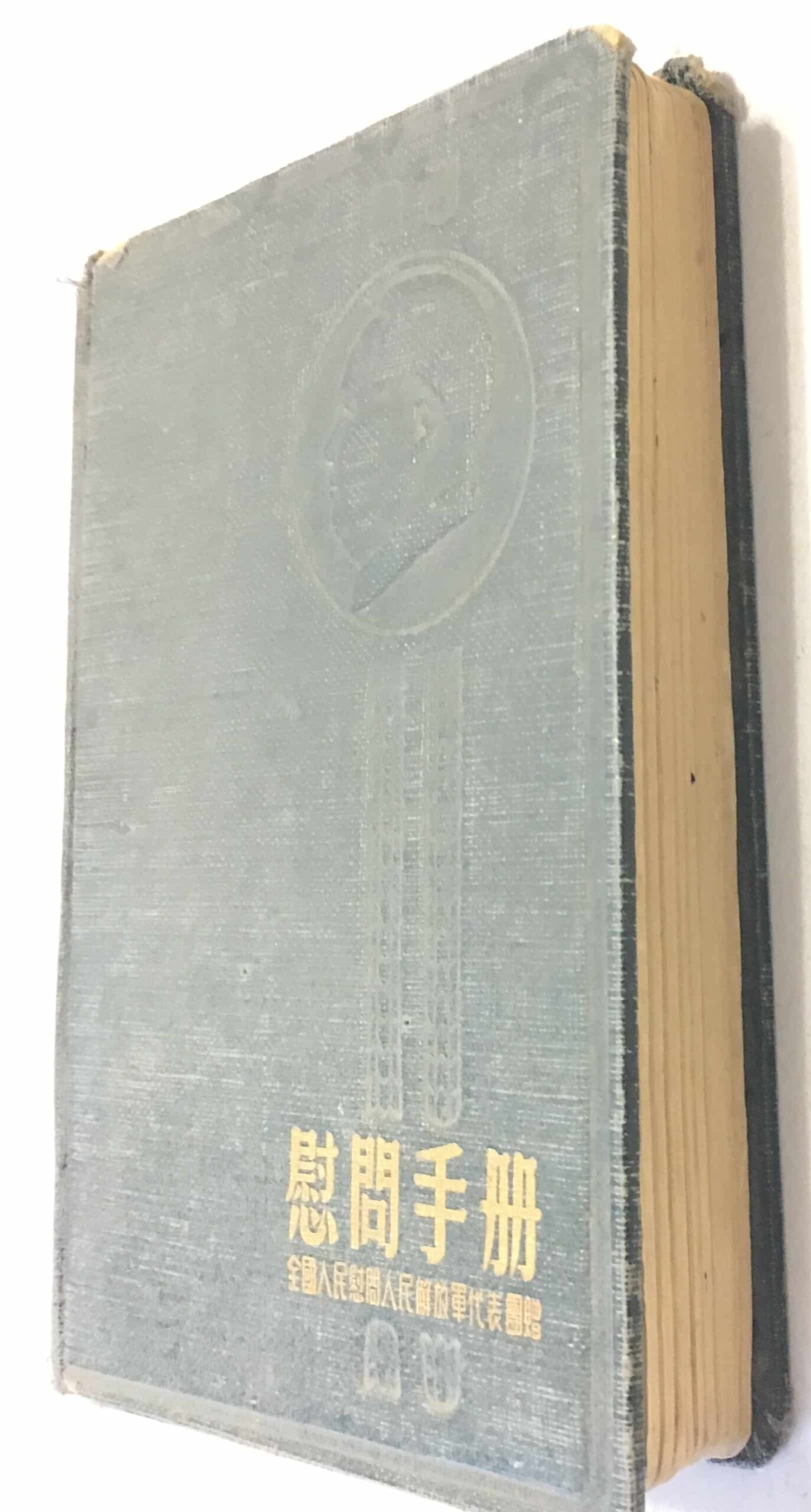 Chinese Korean War Issue Diary with Many Entries Trying to Learn English - Image 9