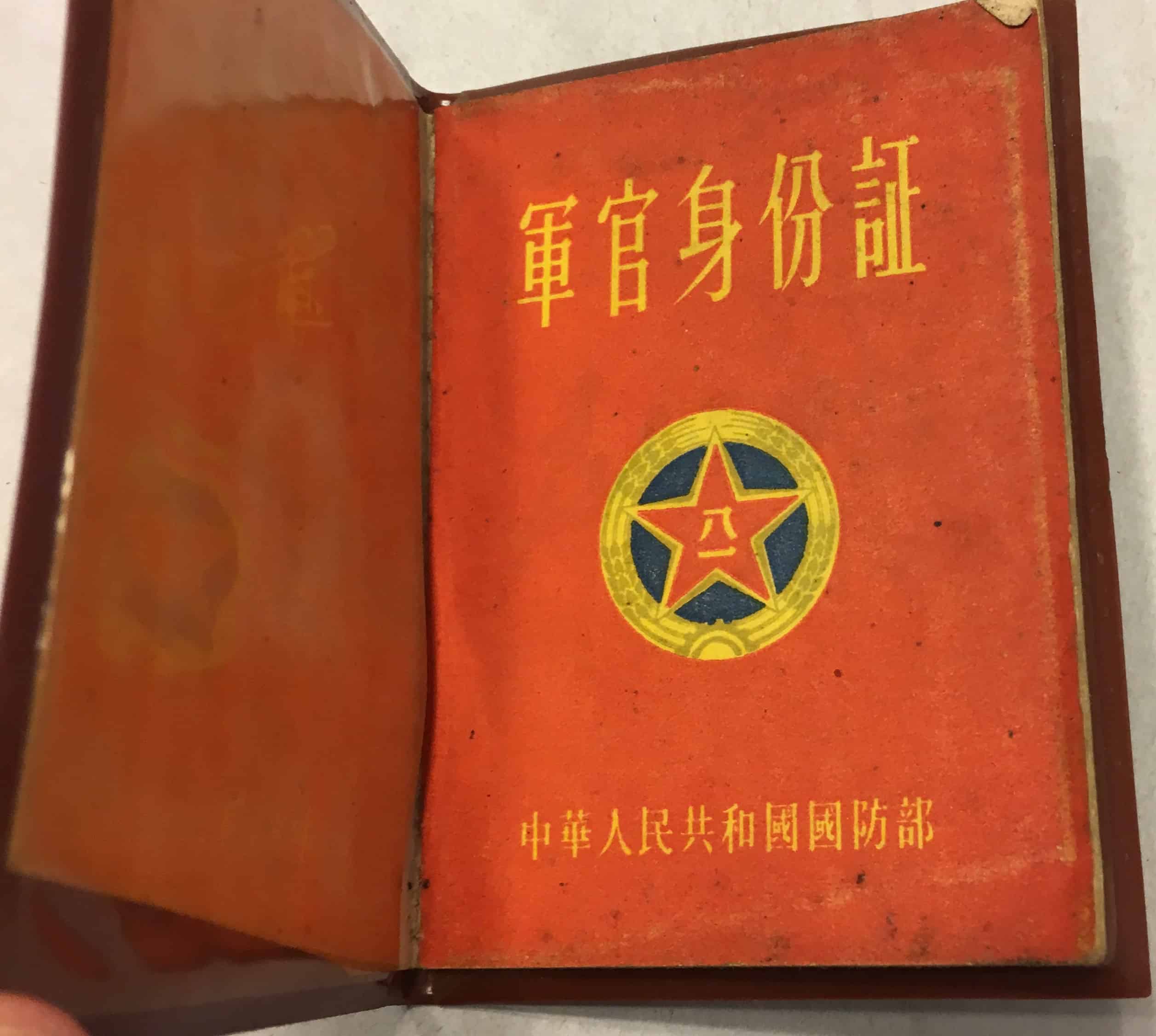Chinese PLA Identification Booklet 1962 - Image 2