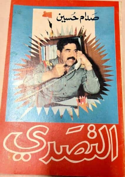Iraqi Propaganda Magazine with Saddam Hussein on Cover