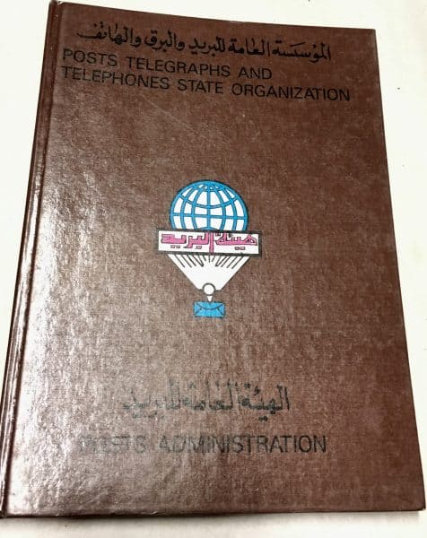 Iraqi Book of Stamps - Image 10