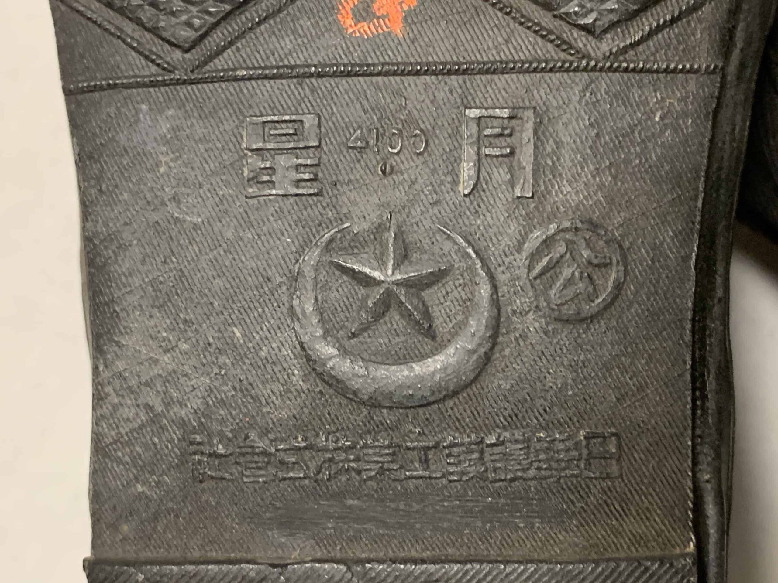 Japanese WW2 Army and Naval Landing Force Tabi Shoes - Image 4