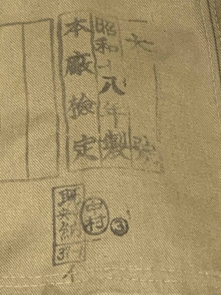 WW2 Japanese Army Enlisted Tunic Captured in the Field - Image 9