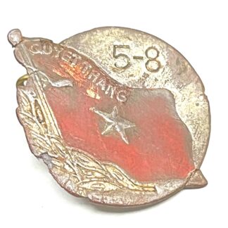 Viet Minh Dien Bien Phu Campaign Badge 5-8
