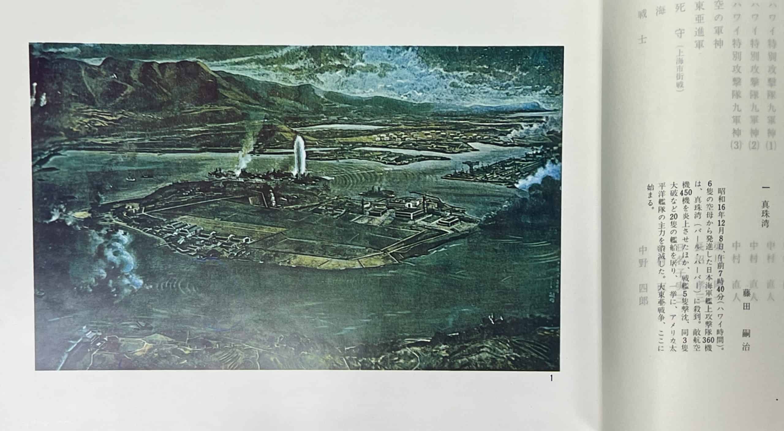 WW2 Japanese Pictorial Army and Navy in The Pacific War Pictorial - Image 6
