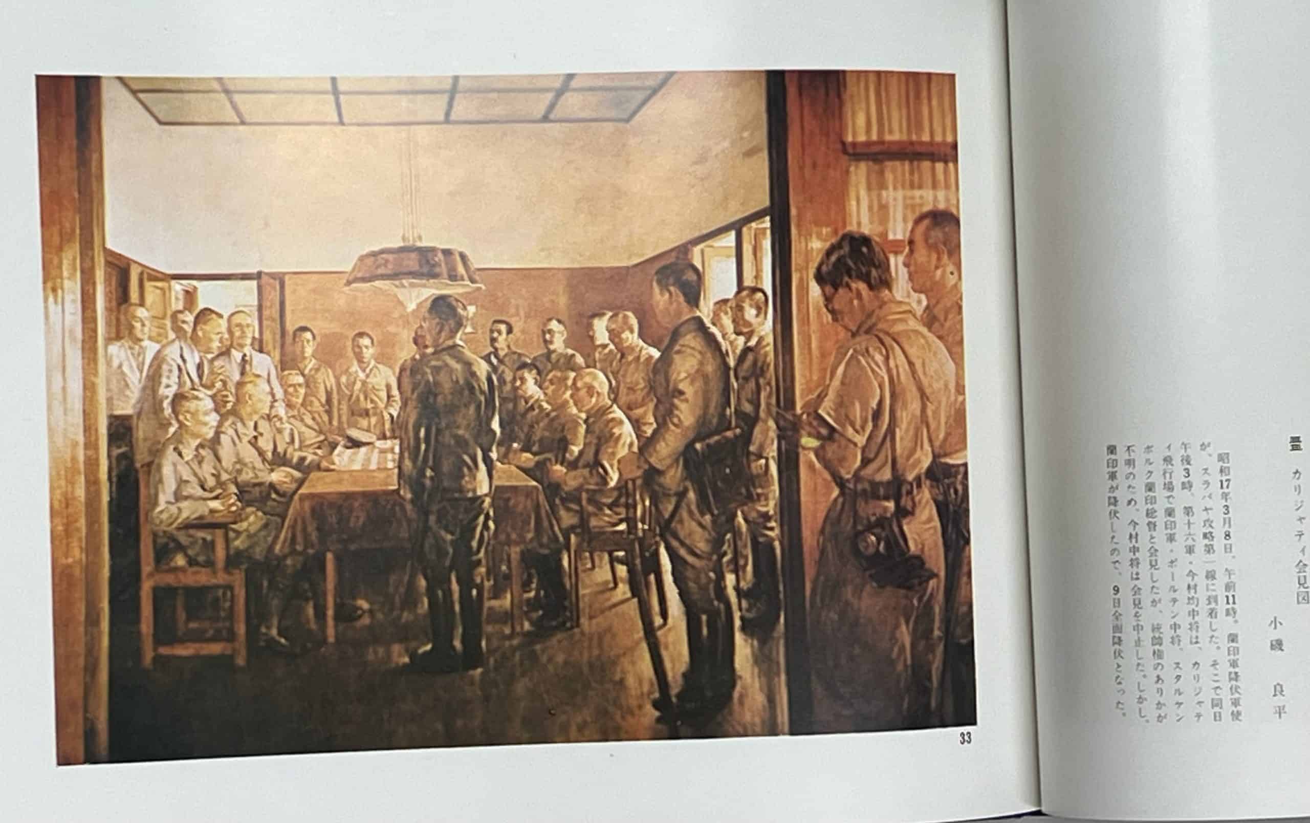 WW2 Japanese Pictorial Army and Navy in The Pacific War Pictorial - Image 10