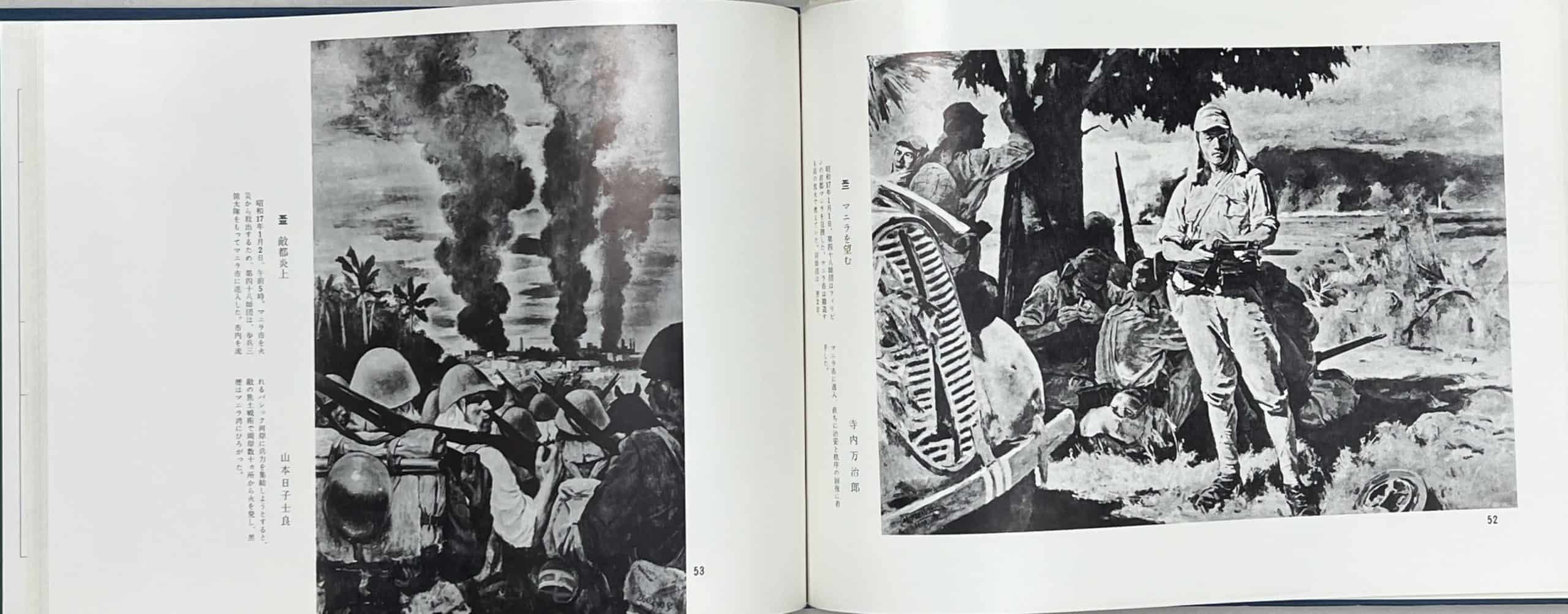 WW2 Japanese Pictorial Army and Navy in The Pacific War Pictorial - Image 11