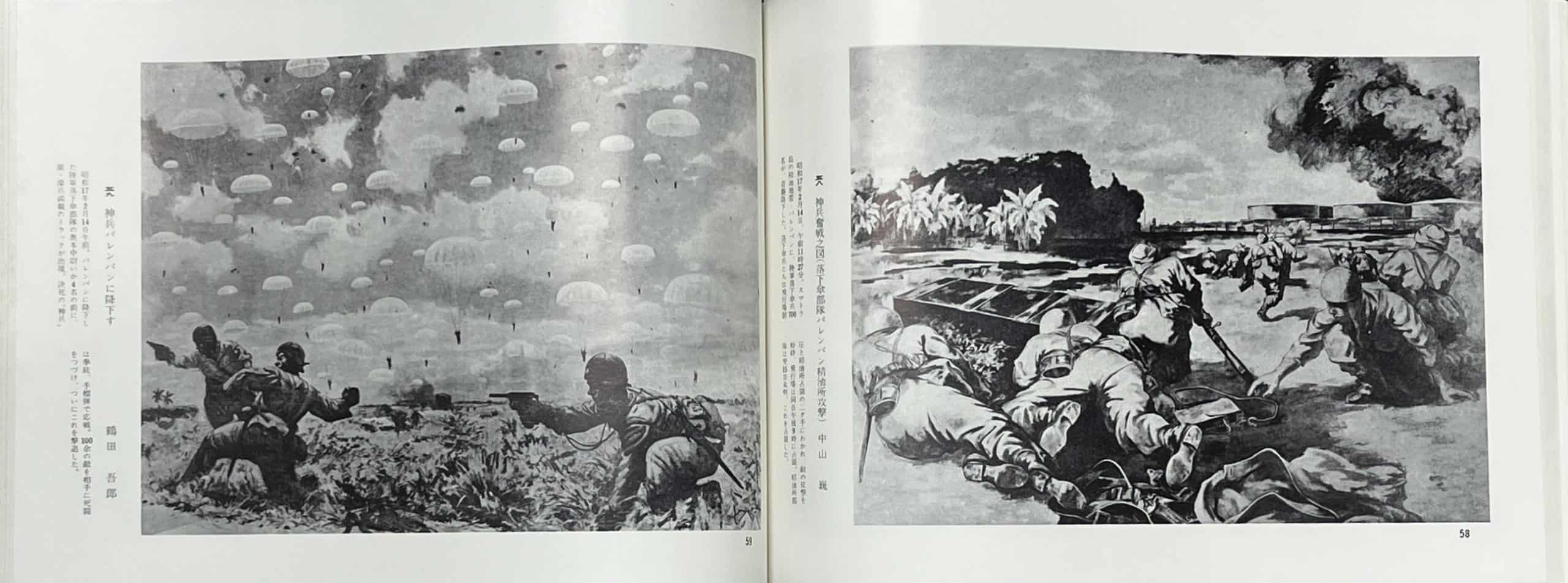 WW2 Japanese Pictorial Army and Navy in The Pacific War Pictorial - Image 12