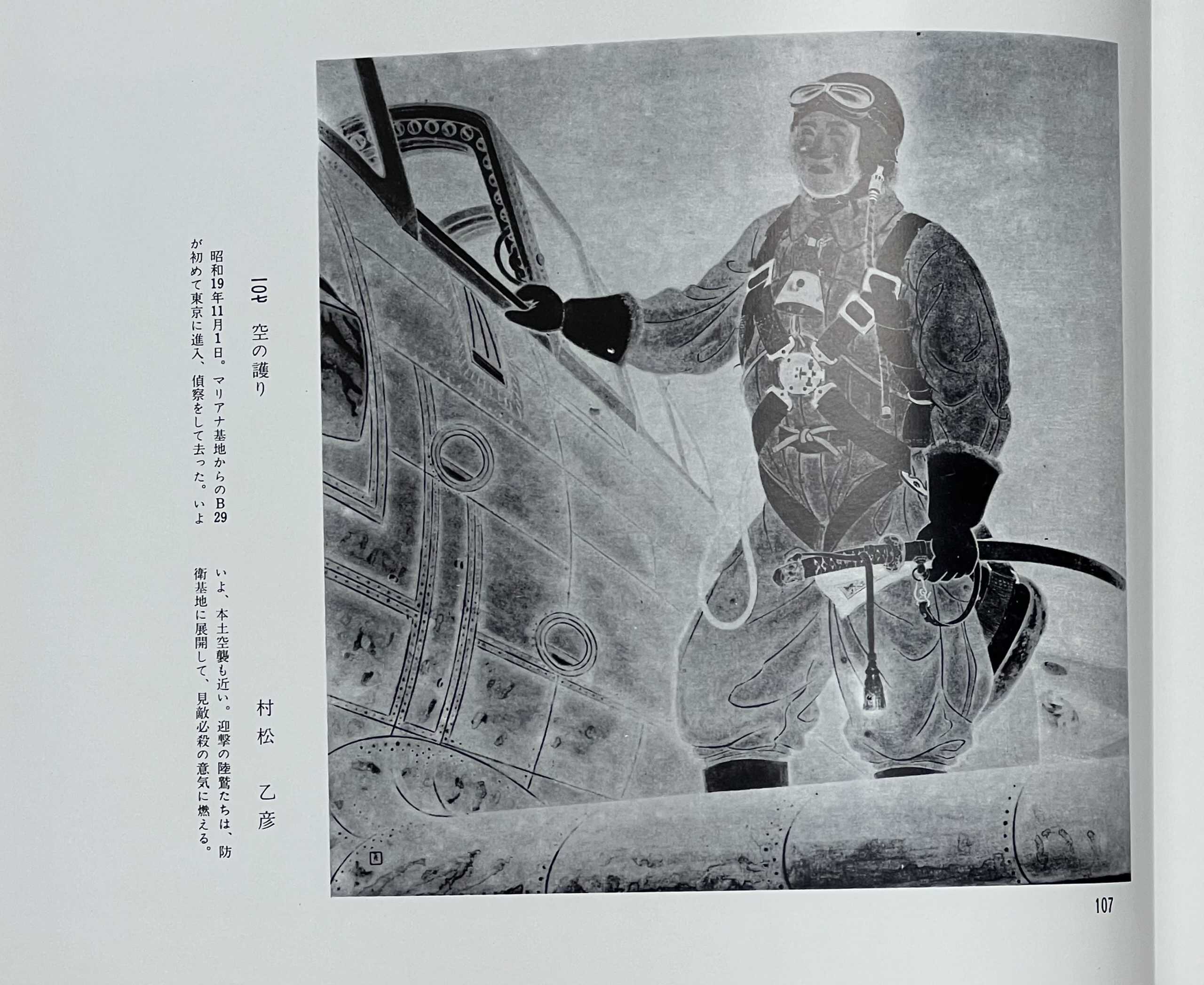 WW2 Japanese Pictorial Army and Navy in The Pacific War Pictorial - Image 14