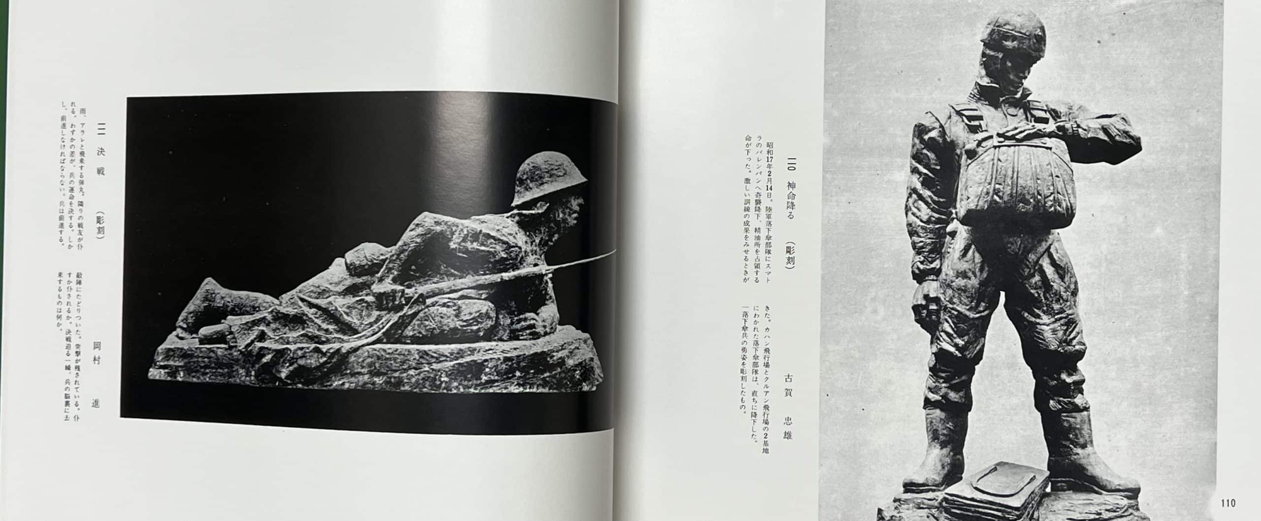WW2 Japanese Pictorial Army and Navy in The Pacific War Pictorial - Image 16