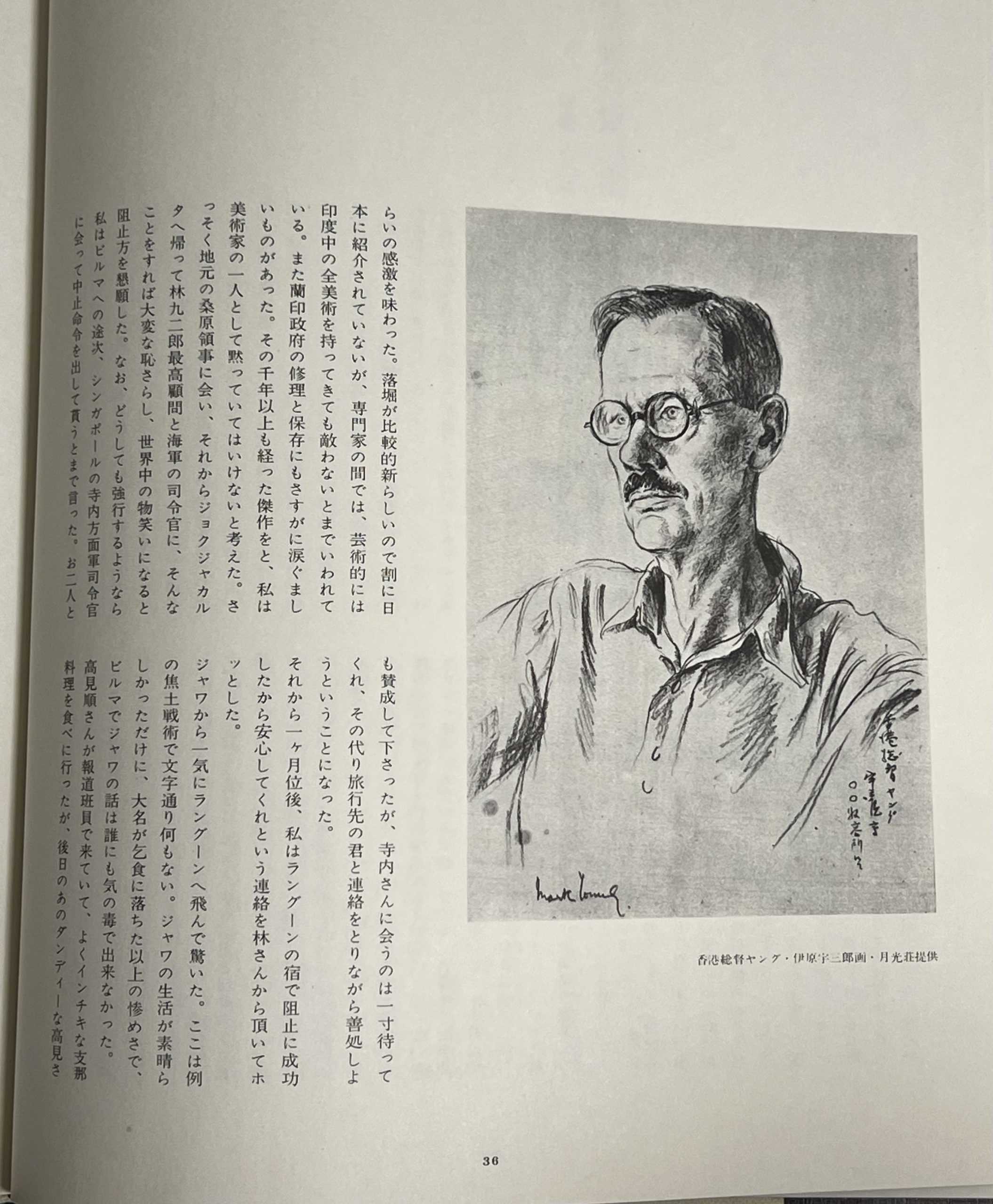 WW2 Japanese Pictorial Army and Navy in The Pacific War Art Collection - Image 6