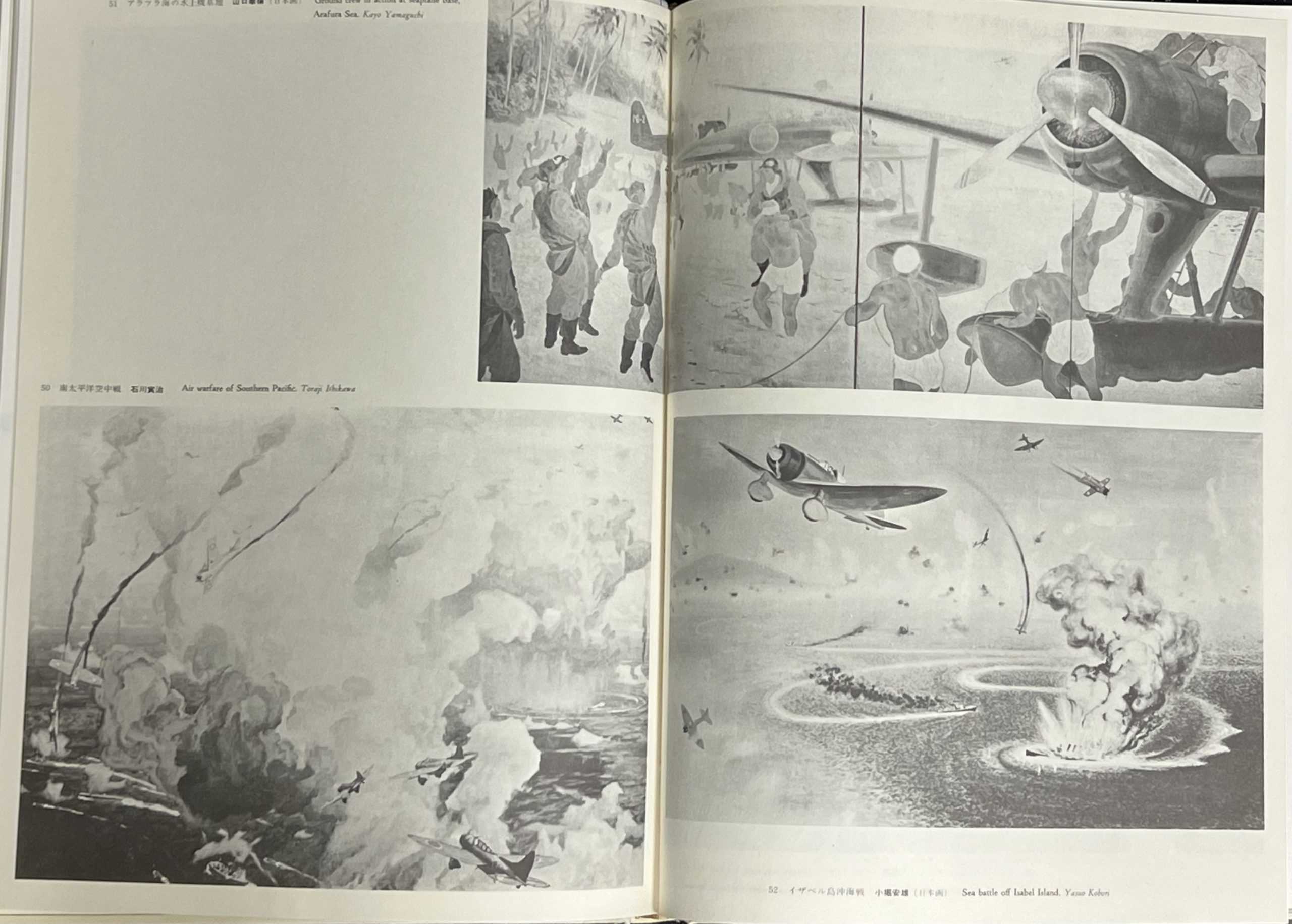 WW2 Japanese Pictorial Army and Navy in The Pacific War Art Collection - Image 11