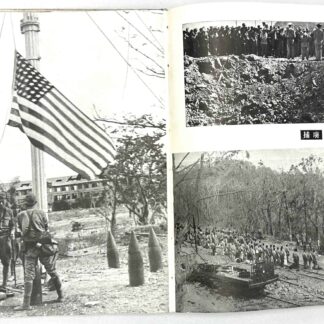 WW2 Japanese Propaganda Book Invasion of the Philippines