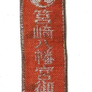 WW2 Japanese Omanari Talisman